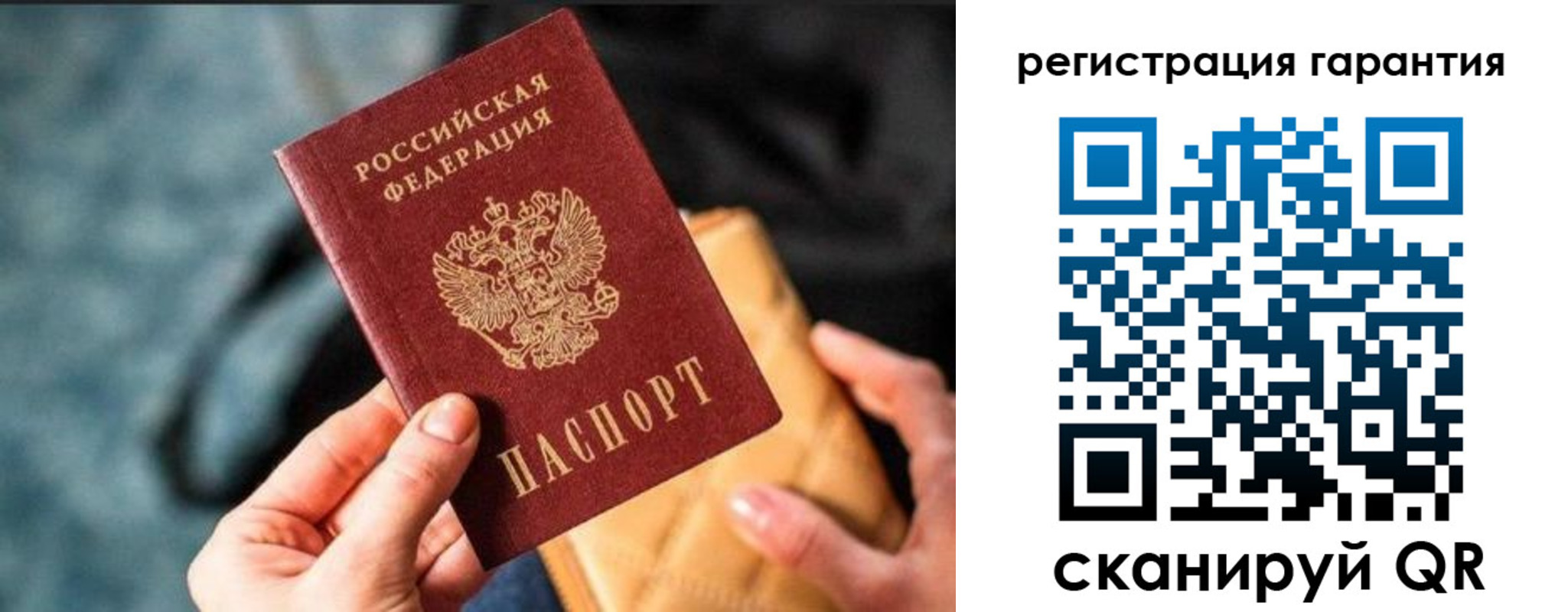 временная регистрация 2025 в Соколе