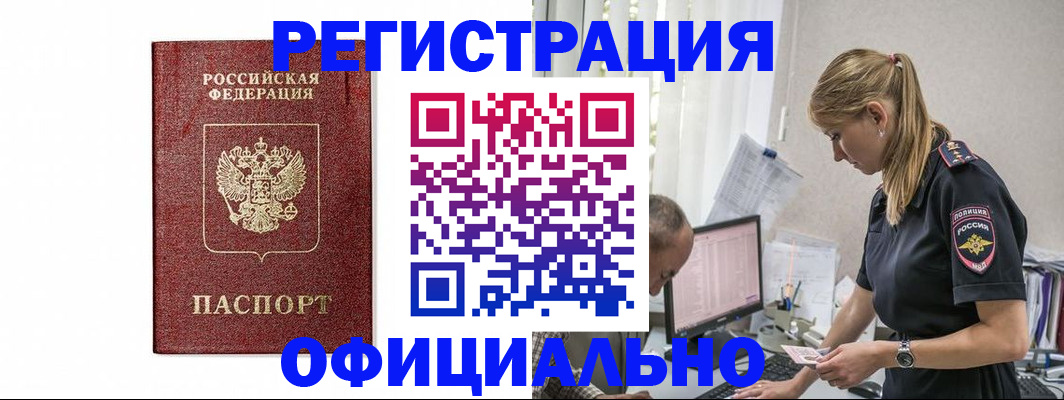 регистрация для школы в Соколе