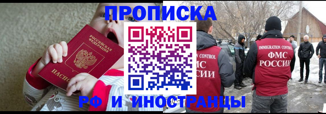 миграционный учет в Соколе