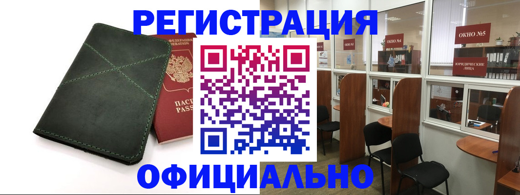 временная регистрация законно в Соколе