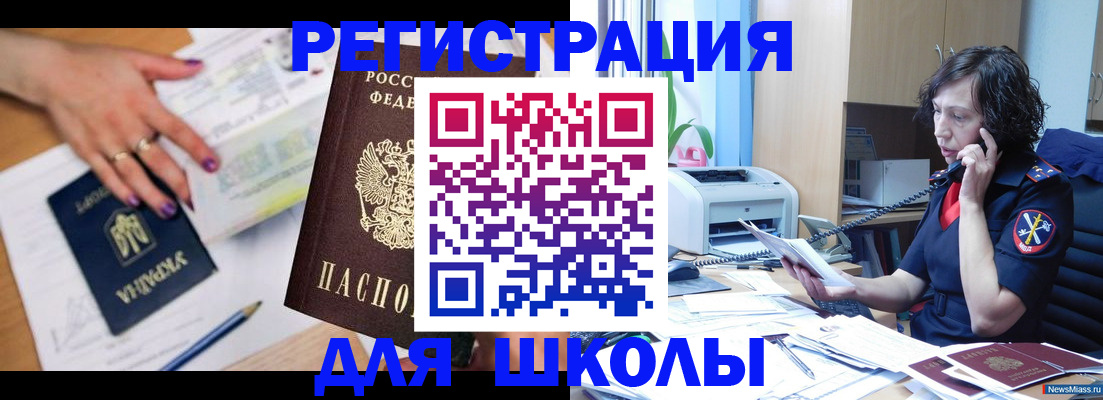 регистрация в Соколе