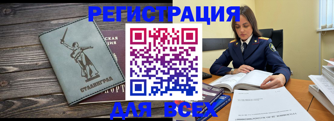 прописка иностранных граждан в Соколе