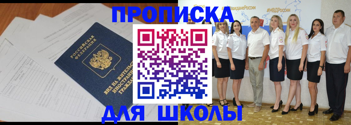 прописка иностранных граждан в Соколе